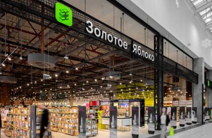 золотое яблоко